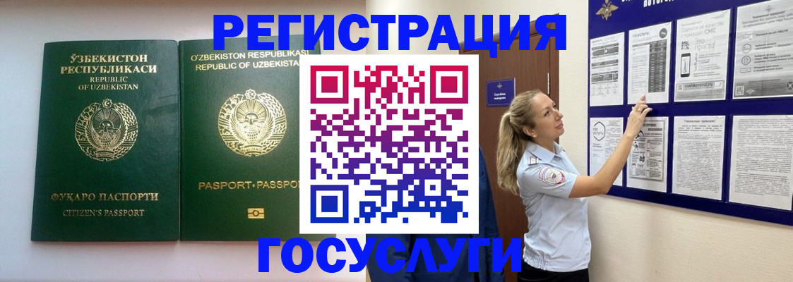 временная регистрация для всех в Тулуне