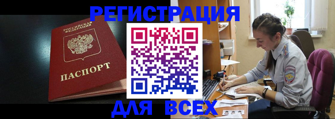 временная регистрация адрес в Тулуне