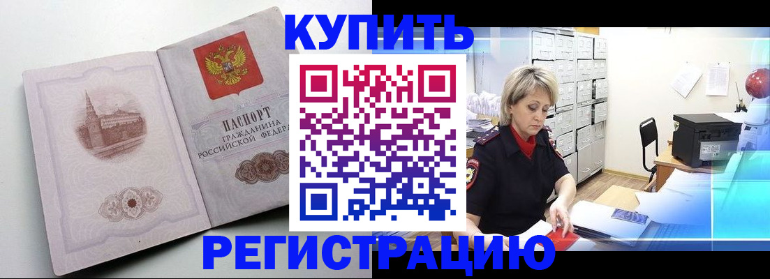 временная регистрация законно в Тулуне