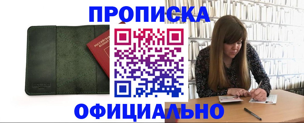 временная регистрация собственник в Тулуне