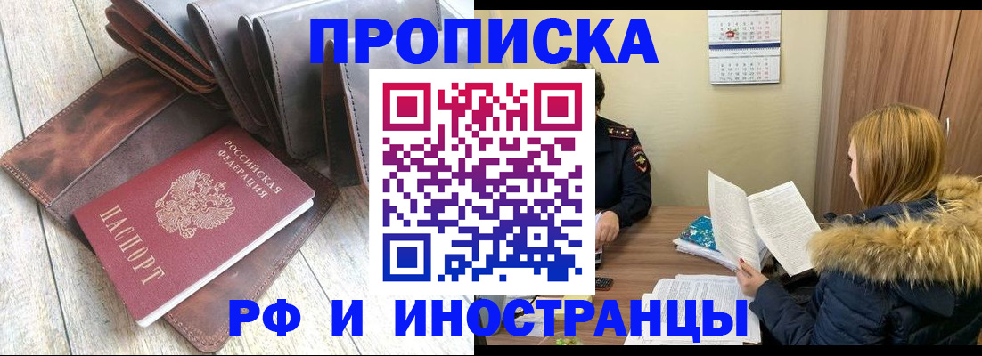 временная регистрация в квартире в Тулуне